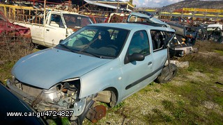 KAΘΙΣΜΑΤΑ ΜΠΡΟΣΤΙΝΑ ΜΕ ΑΕΡΟΣΑΚΟΥΣ RENAULT CLIO 98-04