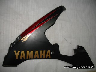 Καρίνα αριστερή Yamaha R1 2004-2006 