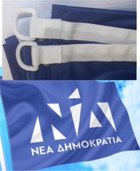 ΣΗΜΑΙΑ  ΜΕΓΑΛΗ  ΝΔ  ΝΕΑ ΔΗΜΟΚΡΑΤΙΑ