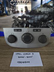 Opel Corsa D 2006-2011 (13210711)