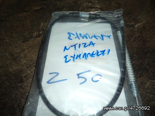 ΝΤΙΖΑ ΣΥΜΠΛΕΚΤΗ ΓΙΑ HONDA Z 50-BOBOS ##ΜΟΤΟ ΚΟΡΔΑΛΗΣ## 