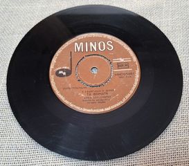 Λίτσα Σακελλαρίου, Δημήτρης Κοντολάζος – Τα Βήματα / Ο Μπαρμπαλιάς 7'