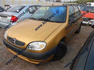 CITROEN SAXO L/B  ΑΝΤΑΛΛΑΚΤΙΚΑ