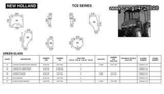 NEW HOLLAND TCE SERIES ΓΝΗΣΙΑ ΚΡΥΣΤΑΛΛΑ ΚΑΜΠΙΝΑΣ