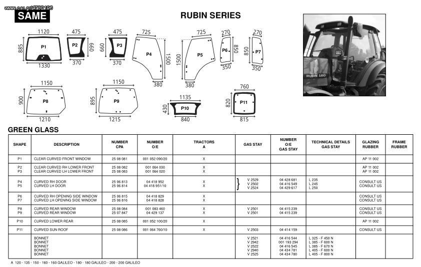 SAME RUBIN SERIES ΓΝΗΣΙΑ ΚΡΥΣΤΑΛΛΑ ΚΑΜΠΙΝΑΣ