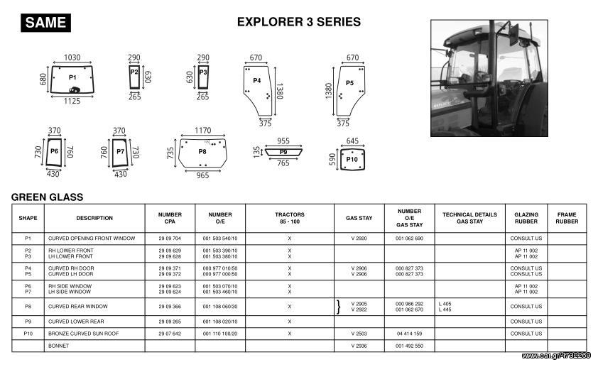 SAME EXPLORER SERIES ΓΝΗΣΙΑ ΚΡΥΣΤΑΛΛΑ ΚΑΜΠΙΝΑΣ