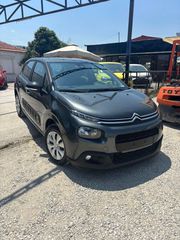 Citroen C3 2018 ΜΗΔΕΝΙΚΑ ΤΕΛΗ