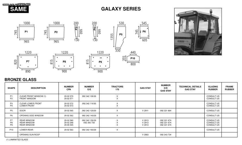 SAME GALAXY SERIES ΓΝΗΣΙΑ ΚΡΥΣΤΑΛΛΑ ΚΑΜΠΙΝΑΣ