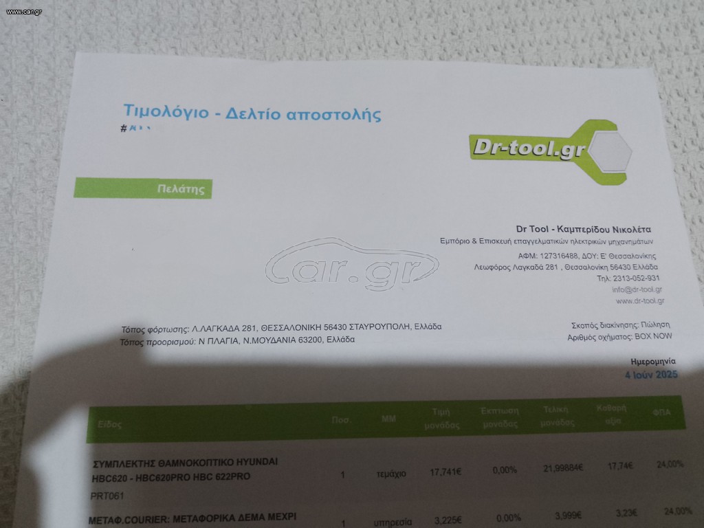 Θαμνοκοπτικά  MDB 2024 Hyundai 62 Pro