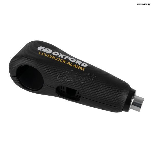 ΚΛΕΙΔΑΡΙΑ ΦΡΕΝΟΥ OXFORD ΜΕ ΣΥΝΑΓΕΡΜΟ LeverLock Alarm Black