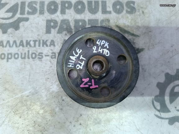 ΤΡΟΧΑΛΙΑ ΑΝΤΛΙΑΣ ΥΔΡΑΥΛΙΚΟΥ ΤΙΜΟΝΙΟΥ TOYOTA HIACE (2LT) 1995'-2001' (Z)