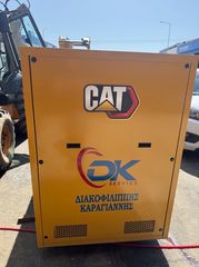 Γεννήτρια CAT 2011 GEP88-thumb-1