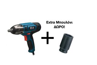 Μπουλονοκλειδο BULLE με extra αντάπτορα και extra μπουλόνι 36mm μαύρης σειράς δώρο