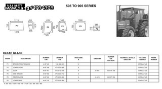 VALMET 505-905 SERIES ΚΡΥΣΤΑΛΛΑ ΚΑΜΠΙΝΑΣ