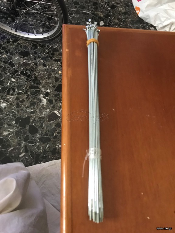 Ακτίνες 26.5cm