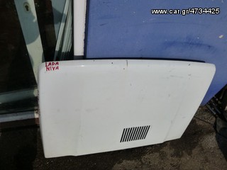 LADA NIVA ΚΑΠΟ ΕΜΠΡΟΣ-thumb-1