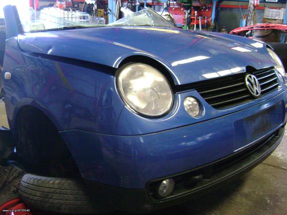 ΑΦΟΙ ΚΑΤΣΙΑΒΟΥ ΟΕ ΛΑΜΙΑ VW LUPO   1998 - 2005 AHT