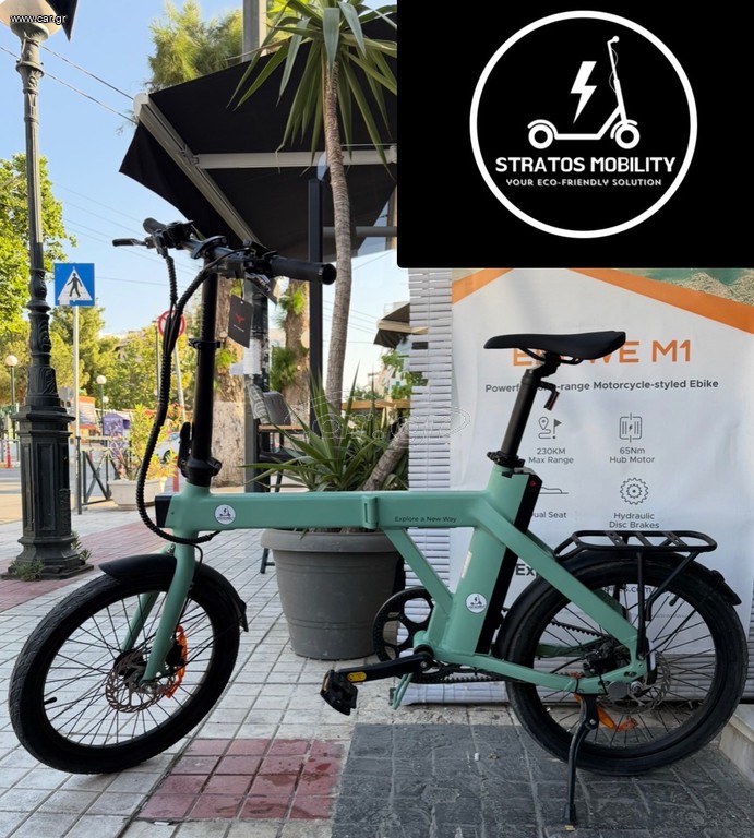 Σπαστό - Αναδιπλούμενο Engwe 2024 P20 (33 km/h, 9.6 Ah, 250 Watt)