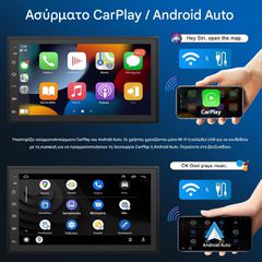 Android Car Radio 7" 2+32GB Ασύρματο CarPlay & Aσύρματο Android Auto GPS WiFi EQ