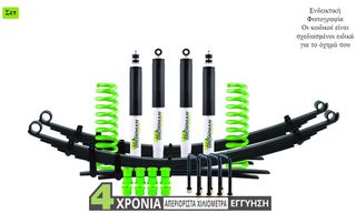 IRONMAN 4X4 Nitro Gas για D-Max 2012+ | Η ανάρτηση που αλλάζει τα πάντα | Ανύψωση +50mm | ΕΓΓΥΗΣΗ: 4 ΧΡΟΝΙΑ - ΧΩΡΙΣ ΟΡΙΟ ΧΙΛΙΟΜΕΤΡΩΝ