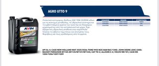 Λιπαντικό 10-30W Υδραυλικου-thumb-1