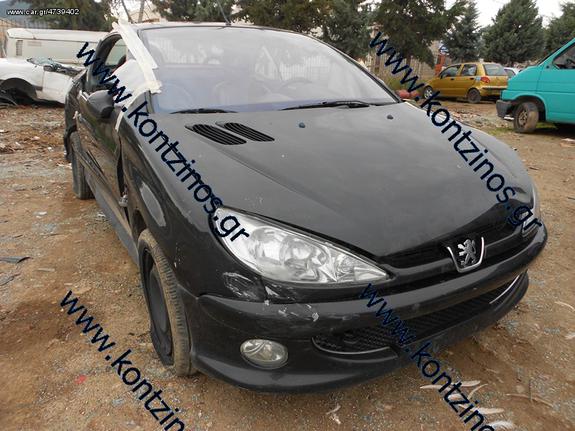 PEUGEOT 206CC ΑΝΤΑΛΛΑΚΤΙΚΑ