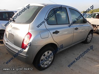 NISSAN MICRA K12 ΑΝΤΑΛΛΑΚΤΙΚΑ