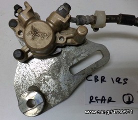 CBR 125   ΔΑΓΚΑΝΕΣ ΦΡΕΝΟΥ ΠΙΣΩ