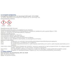 Στόκος Εποξικός Φινιρίσματος Ψιλός Vemar Ultrafine 1-6Lt 1