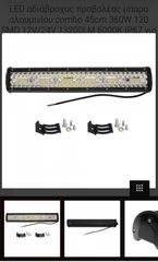 Μπάρα led