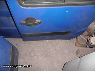 FIAT DOBLO ( 223 ) ΑΡΙΣΤΕΡΗ ΠΟΡΤΑ ΣΥΡΟΜΕΝΗ ME TZAMI