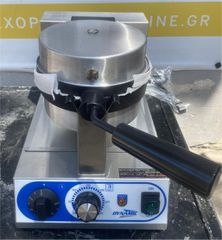 Βαφλιέρα Ηλεκτρική Μονή Περιστροφική Φ19Cm 53,8x25x31,3Cm DYNAMIC - Καινούργια.