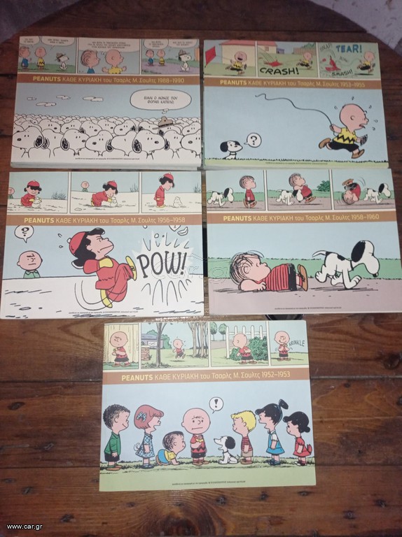 10 ΤΕΥΧΗ PEANUTS