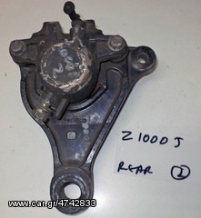 Z 1000 J    ΔΑΓΚΑΝΕΣ ΦΡΕΝΟΥ ΠΙΣΩ (Ρωτήστε τιμή)