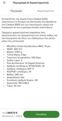 Cisco Catalyst C9200L-24P-4X-E-thumb-2