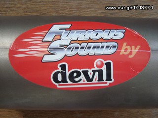 ΤΕΛΙΚΟ ΕΞΑΤΜΙΣΗΣ DEVIL S.A.S FURIOUS SOUND DE51114-thumb-1