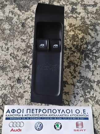 ΠΕΤΡΟΠΟΥΛΟΣ ΔΙΑΚΟΠΤΕΣ ΠΑΡΑΘΥΡΩΝ SKODA FABIA 2014- 5E0959858A