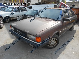 AUDI 80 ΑΝΤΑΛΛΑΚΤΙΚΑ