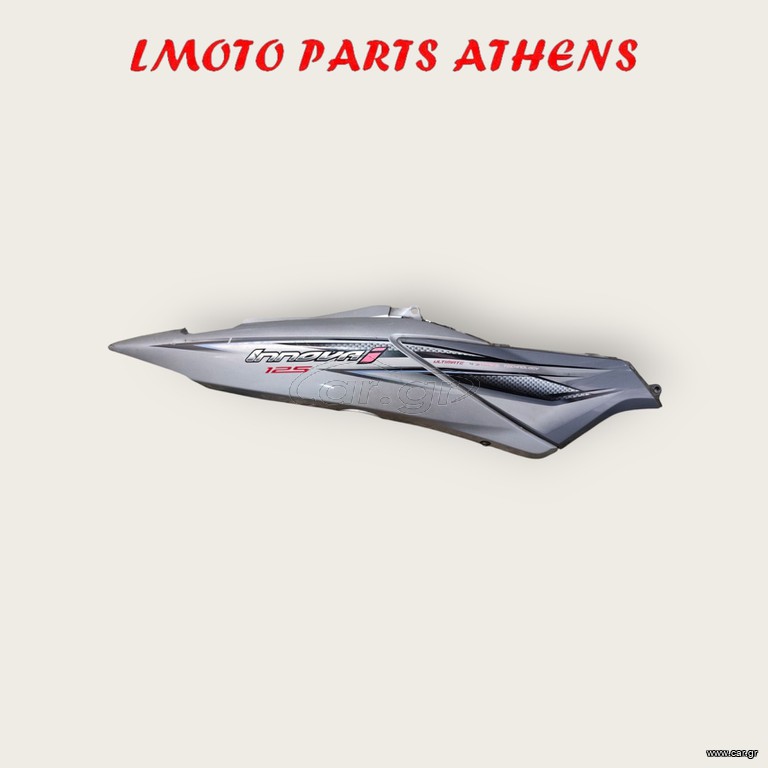 ΔΕΞΙΑ ΟΥΡΑ INNOVA Ι
