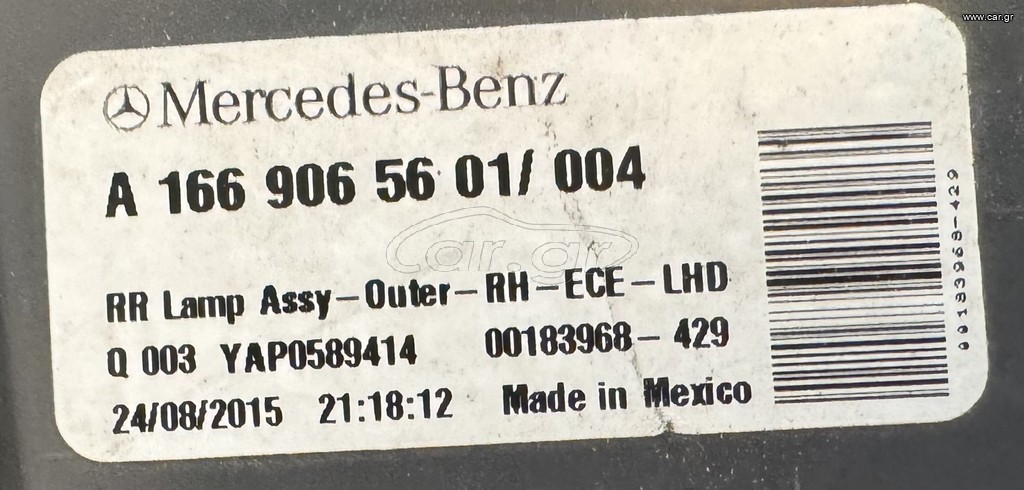 Αριστερό πίσω φανάρι CHIP 16-19 MERCEDES BENZ GLE350 / GLE550(γνήσιο)