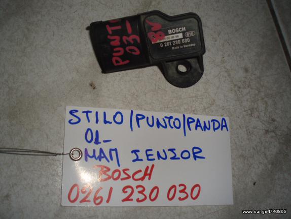 ΜΑΠ ΣΕΝΣΟΡ STILO/PUNTO/PANDA 01- BOSCH 0261230030