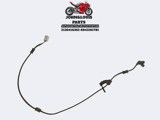 ΑΙΣΘΗΤΗΡΑΣ ABS X MAX 125/300/400 (17'-22')