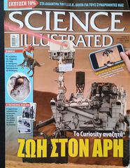 Science Illustrated