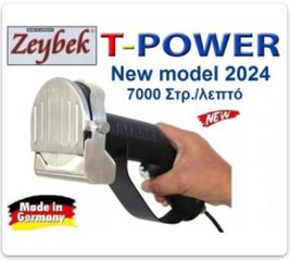 ΜΑΧΑΙΡΙ ΓΥΡΟΥ ΚΕΜΠΑΠ ZEYBEK T-POWER