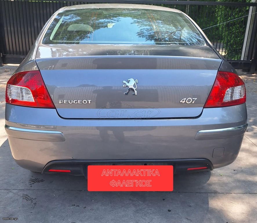 PEUGEOT 407  (04-10) ΤΡΑΒΕΡΣΑ ΠΙΣΩ