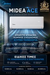 Midea White 24.000 BTU/h ΚΛΙΜΑΤΙΣΤΙΚΟ ΤΟΙΧΟΥ INVERTER ΜΕ ΙΟΝΙΣΤΗ & WIFI / A+++
