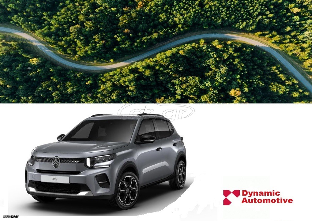 Citroen C3 2026 1.2T PLUS 100hp με leasing