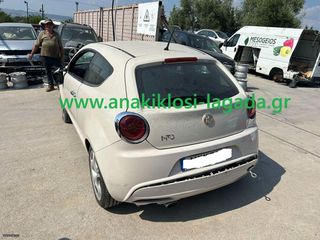 ΤΡΟΠΕΤΟ ΠΙΣΩ ALFA ROMEO MITO anakiklosi-lagada