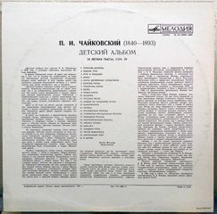 PETER TCHAIKOVSKY(Op. 39)-MADE IN USSR-thumb-1