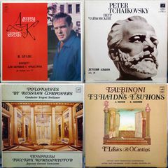 ΒΙΝΥΛΙΑ ΚΛΑΣΣΙΚΗΣ ΜΟΥΣΙΚΗΣ-4 LP's(MADE IN USSR)